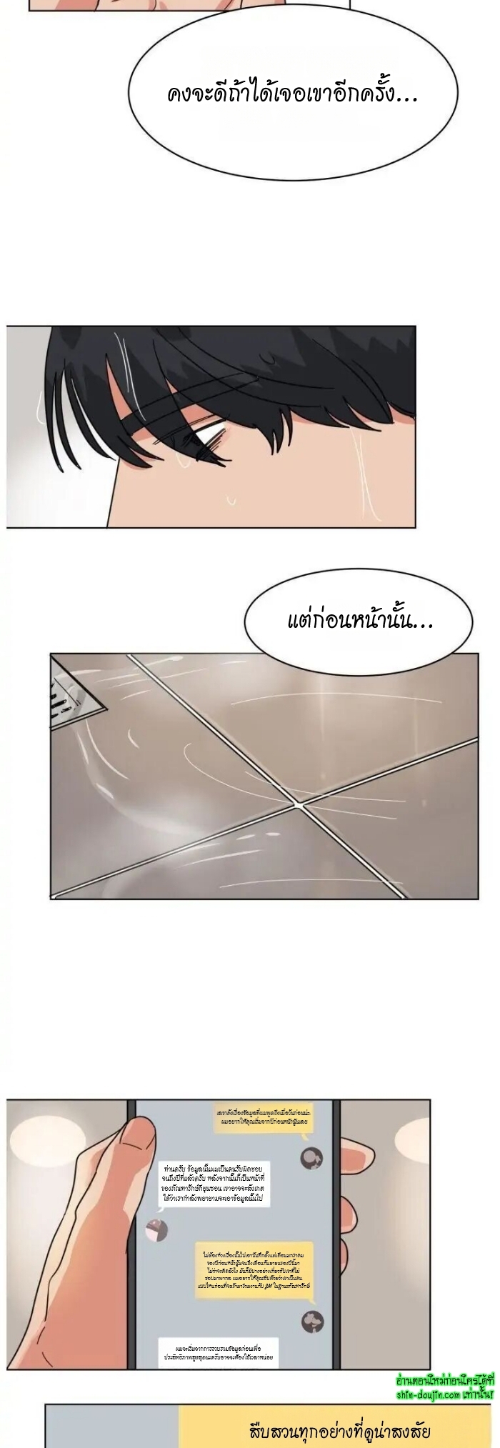 Keeper of the Pearl EP 9